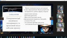 Підготовка до Всеукраїнського конкурсу шкільних космічних експериментів Student Spaceflight Experiments Program