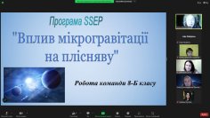 Моніторинг проєктів учнів Харківського ліцею № 82 щодо участі у Всеукраїнському конкурсі шкільних космічних експериментів Student Spaceflight Experiments Program