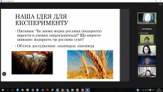 Моніторинг проєктів учнів Харківського ліцею № 82 щодо участі у Всеукраїнському конкурсі шкільних космічних експериментів Student Spaceflight Experiments Program